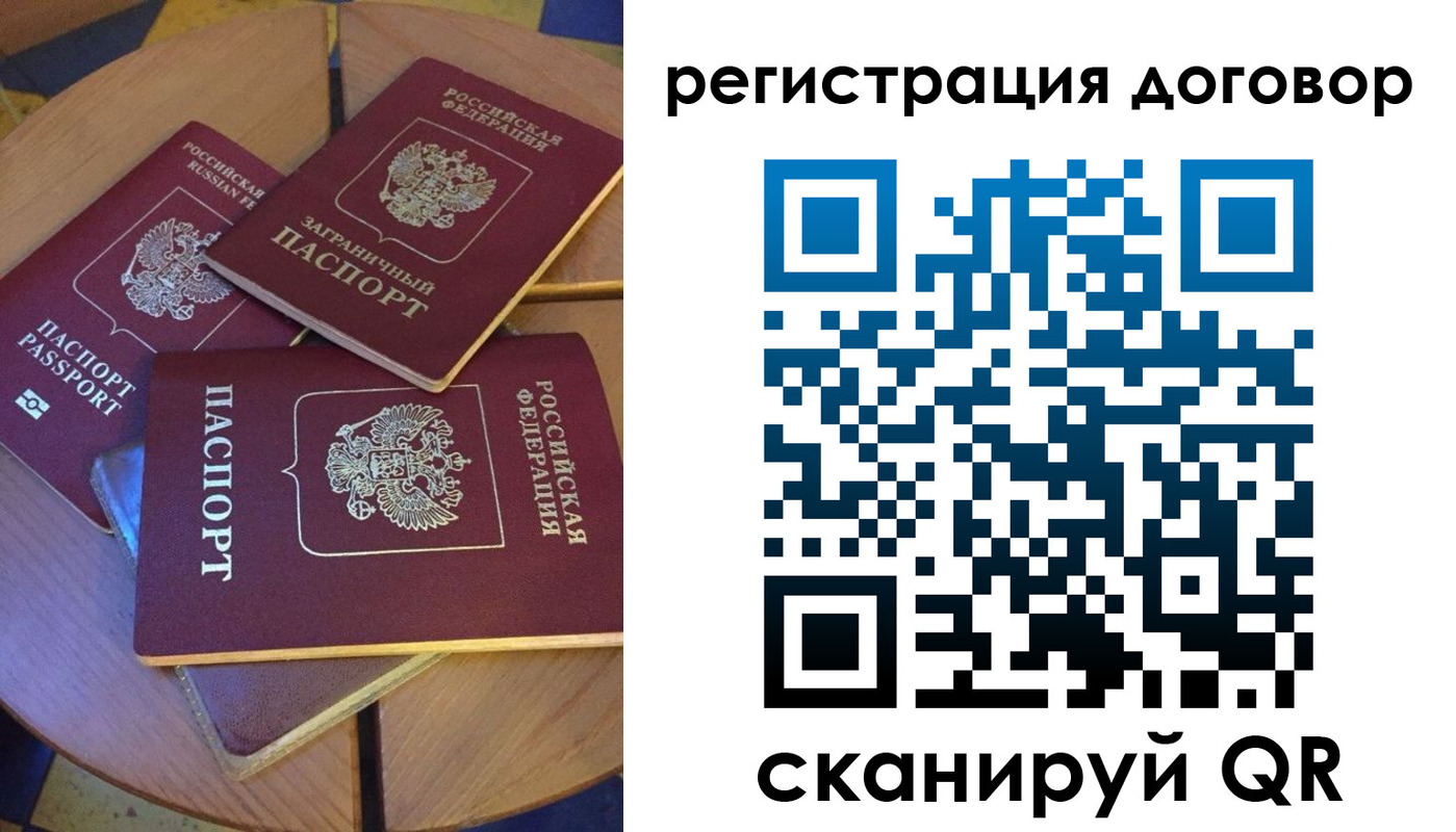 регистрация для школы в Калининградской области