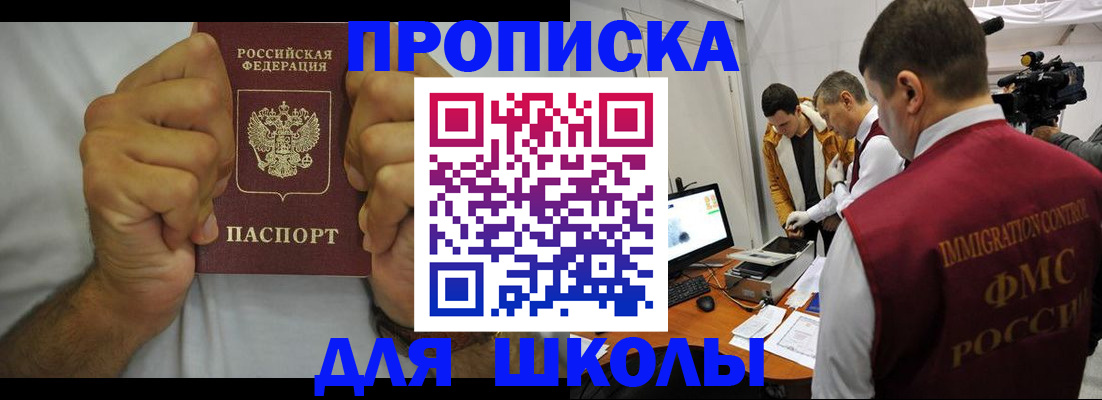временная регистрация недорого в Калининградской области