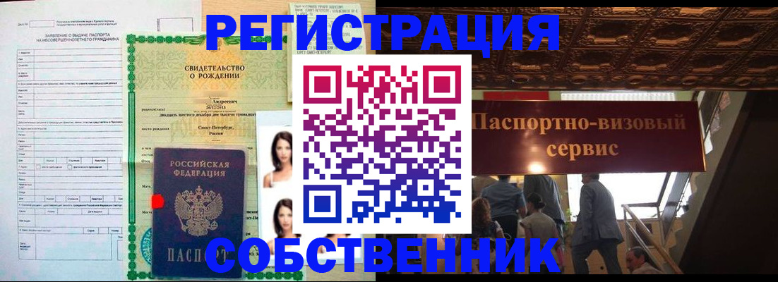 временная регистрация для всех в Калининградской области