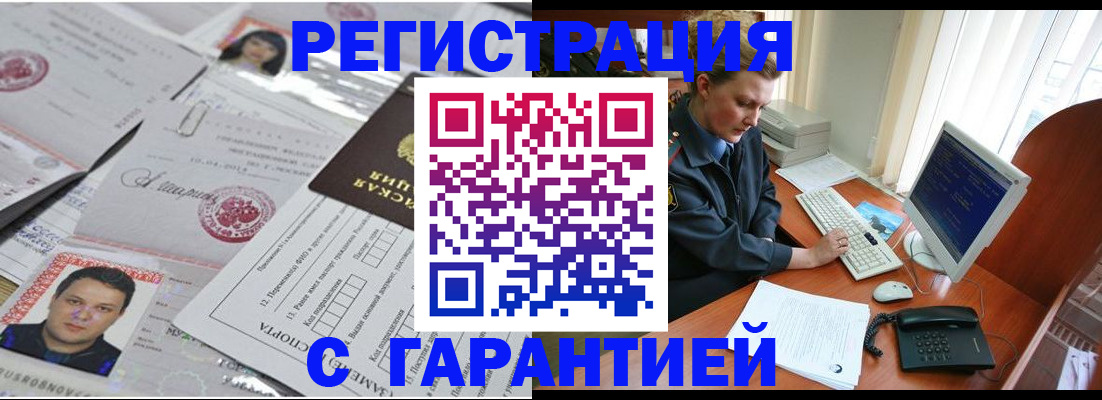 временная регистрация адрес в Калининградской области